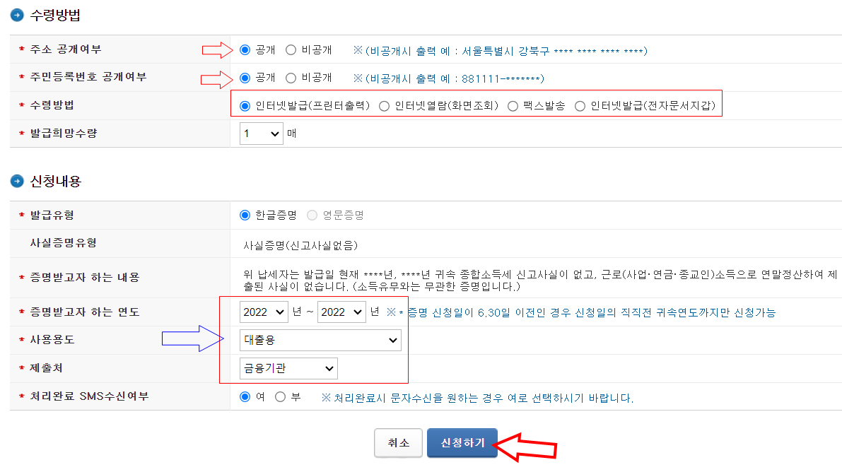 수령방법,신청내용,신청하기