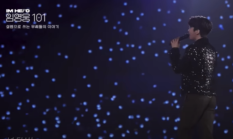 임영웅의 아임히어로 101