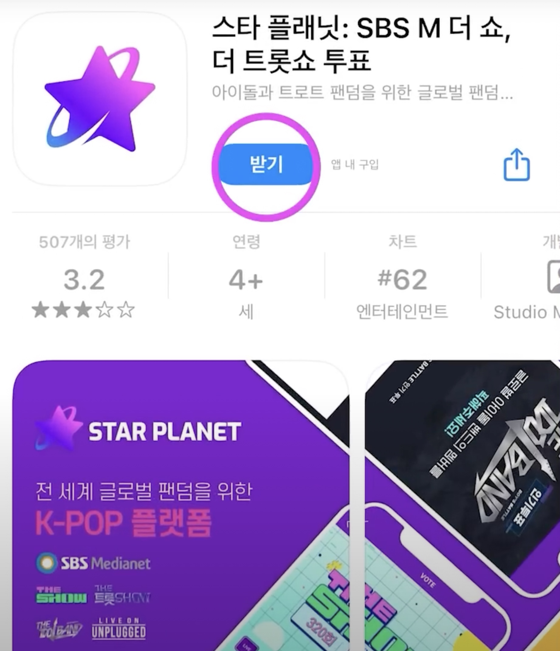 2023 드림콘서트 트롯 예매 안내