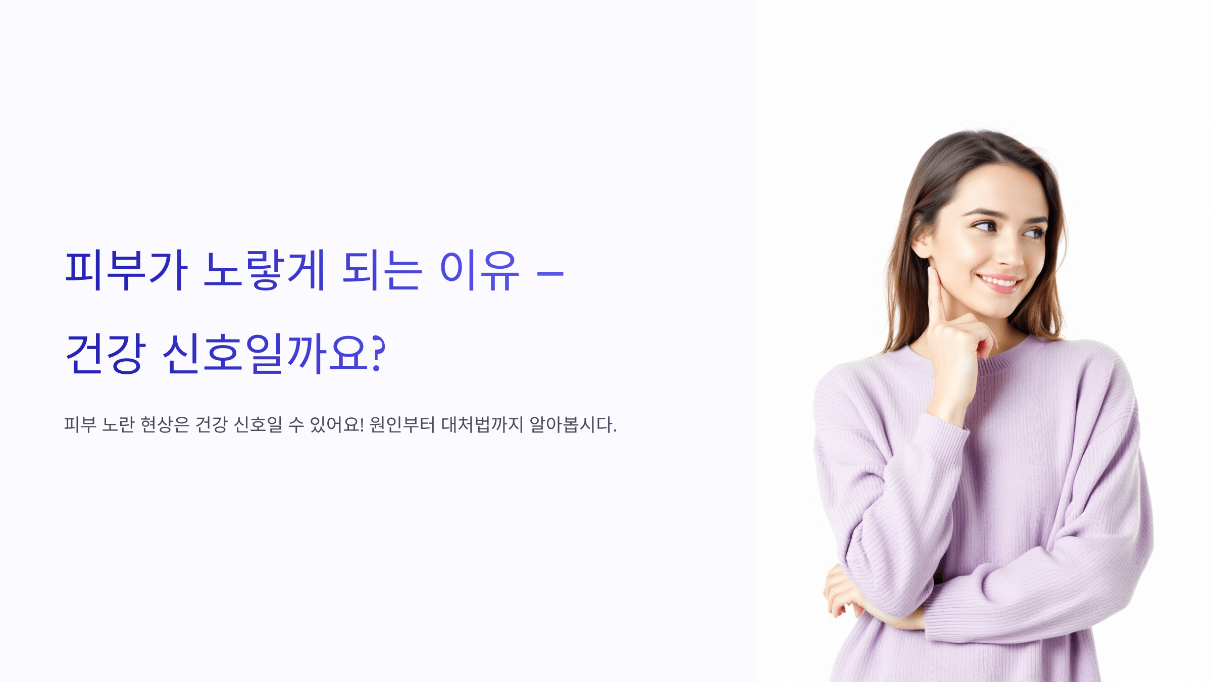 피부 사진입니다.