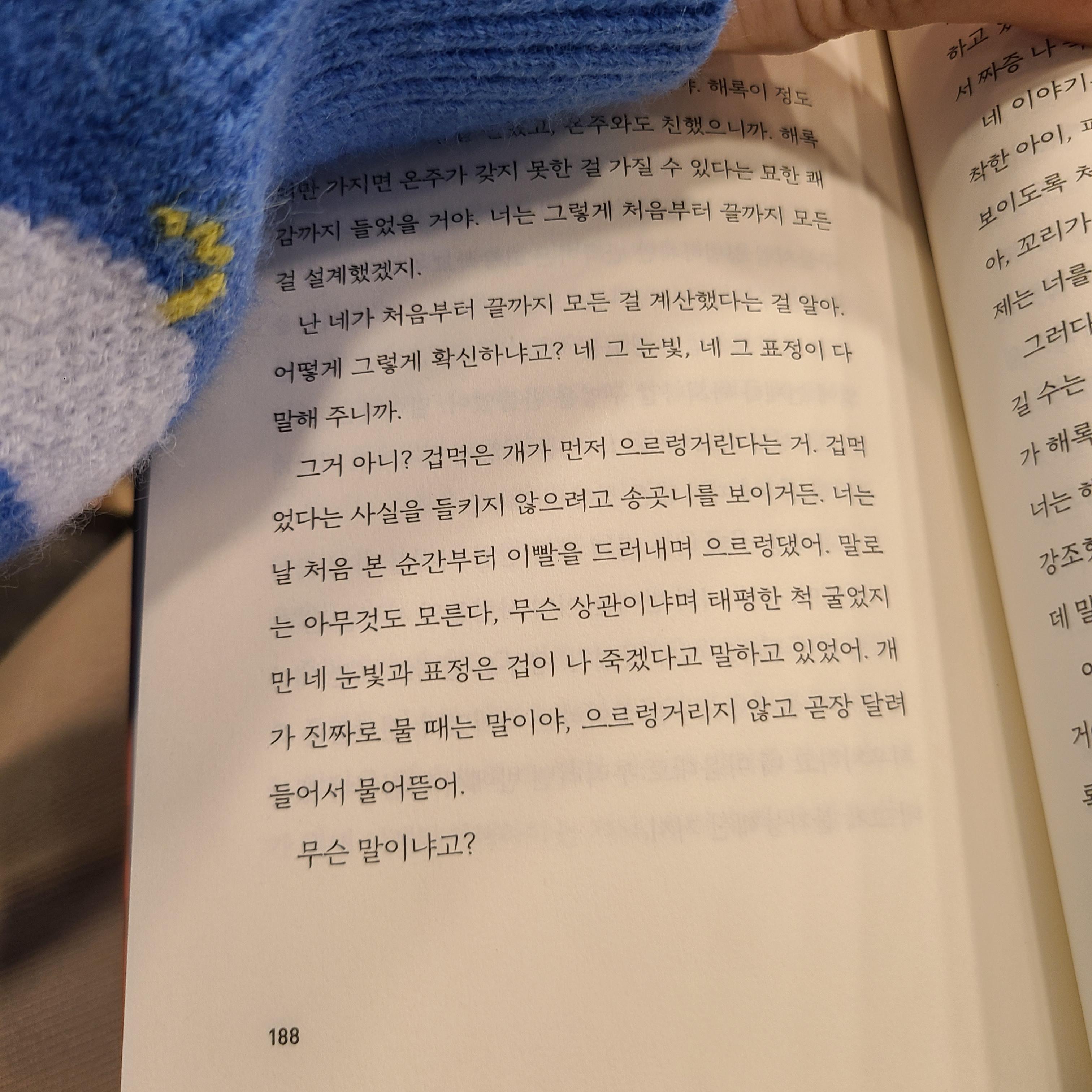 경찰은 느꼈다. 겁먹은 개가 먼저 으르렁거린다는 사실을.