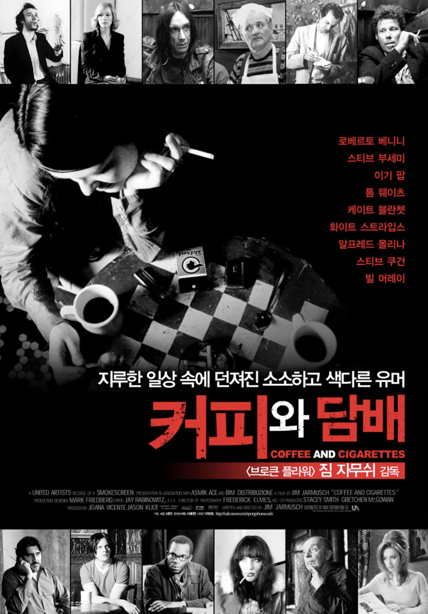 커피 한 잔에 담긴 인생의 쓴맛과 단맛: 바리스타가 추천하는 커피 영화 4선