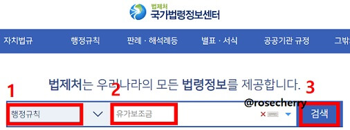 유가보조금-법-관리규정보는법