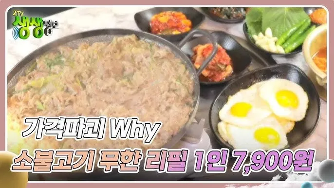 생생정보 가격파괴 why 가성비 식당 목록_1
