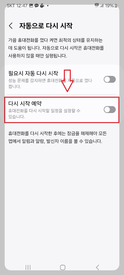 핸드폰 속도 향상