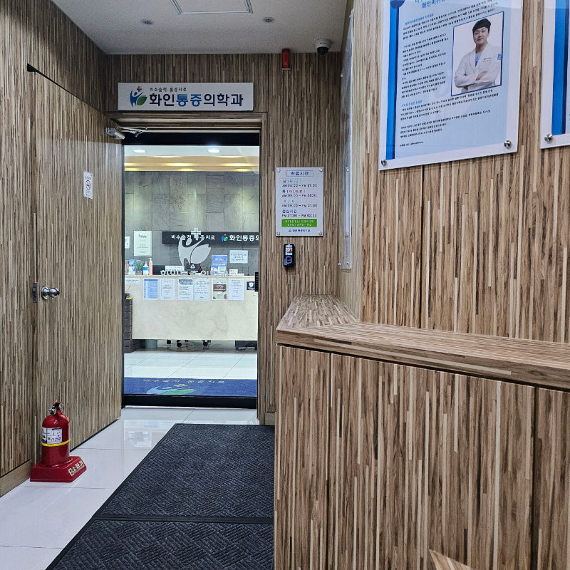 강북구 삼양동 정형외과 유명하고 잘하는 곳 추천 TOP 5