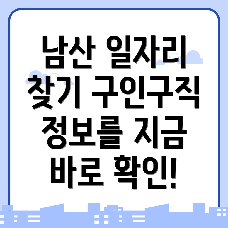 구인구직