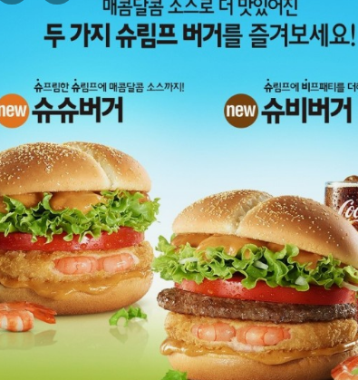 맥도날드 인기추천메뉴 TOP 9