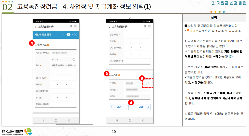 계좌입력