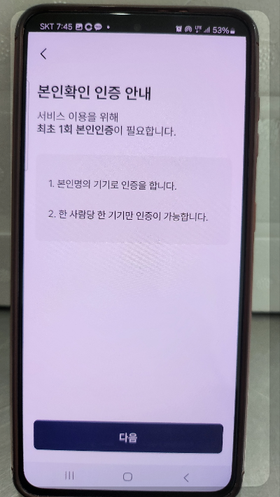 모바일 건강보험증