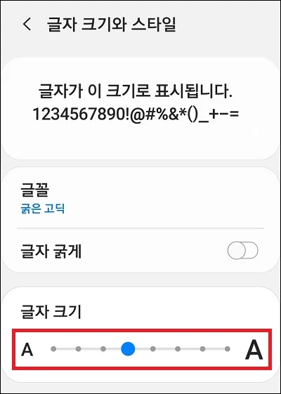글자 크기 변경
