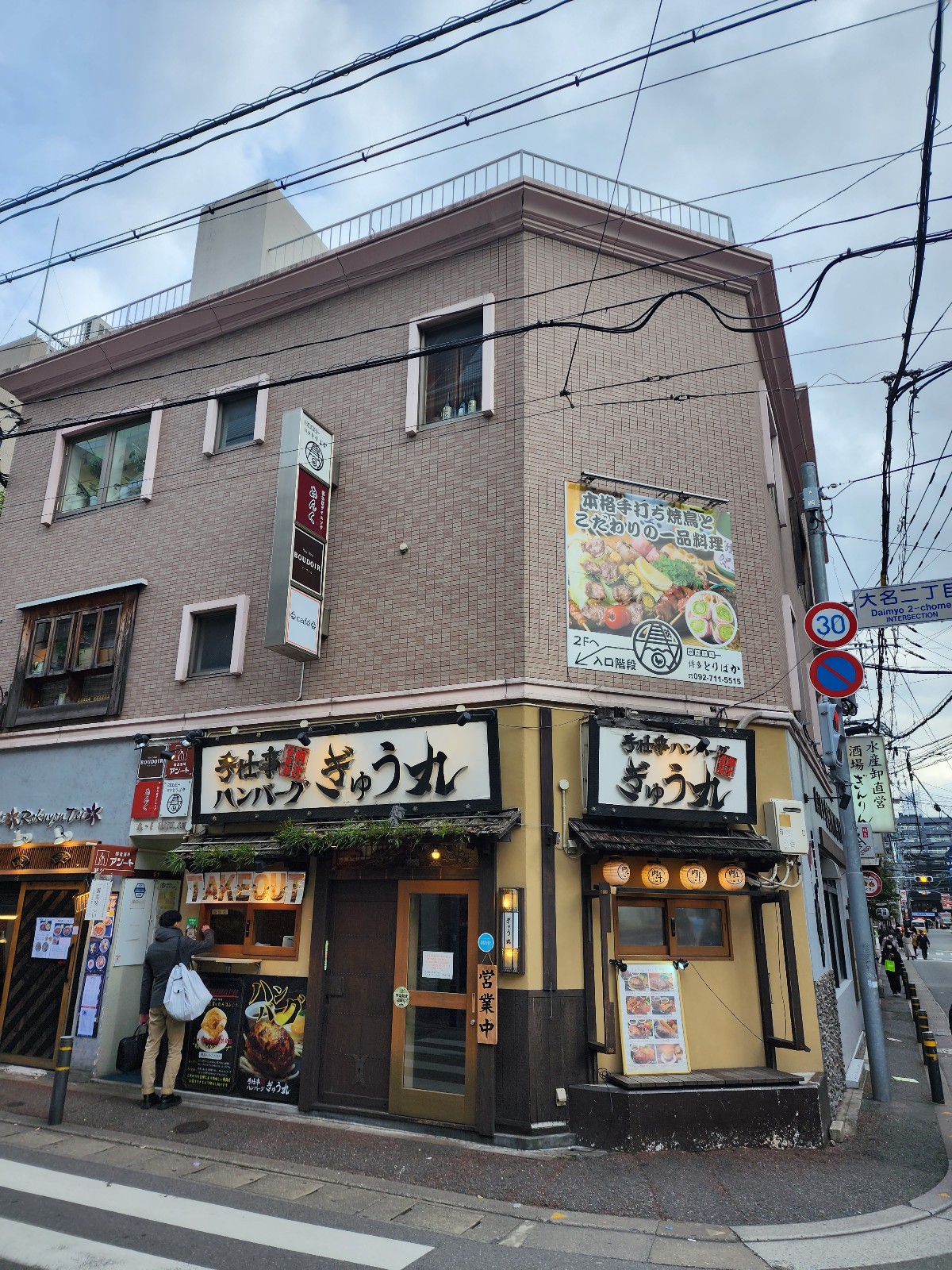 규마루 전경