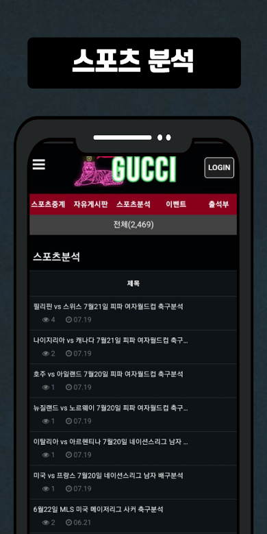 스포츠중계, 해외축구, 실시간중계, 구찌티비, 라이브스코어, 축구중계, 스포츠중계, 농구중계, 배구중계, 야구중계, MLB중계