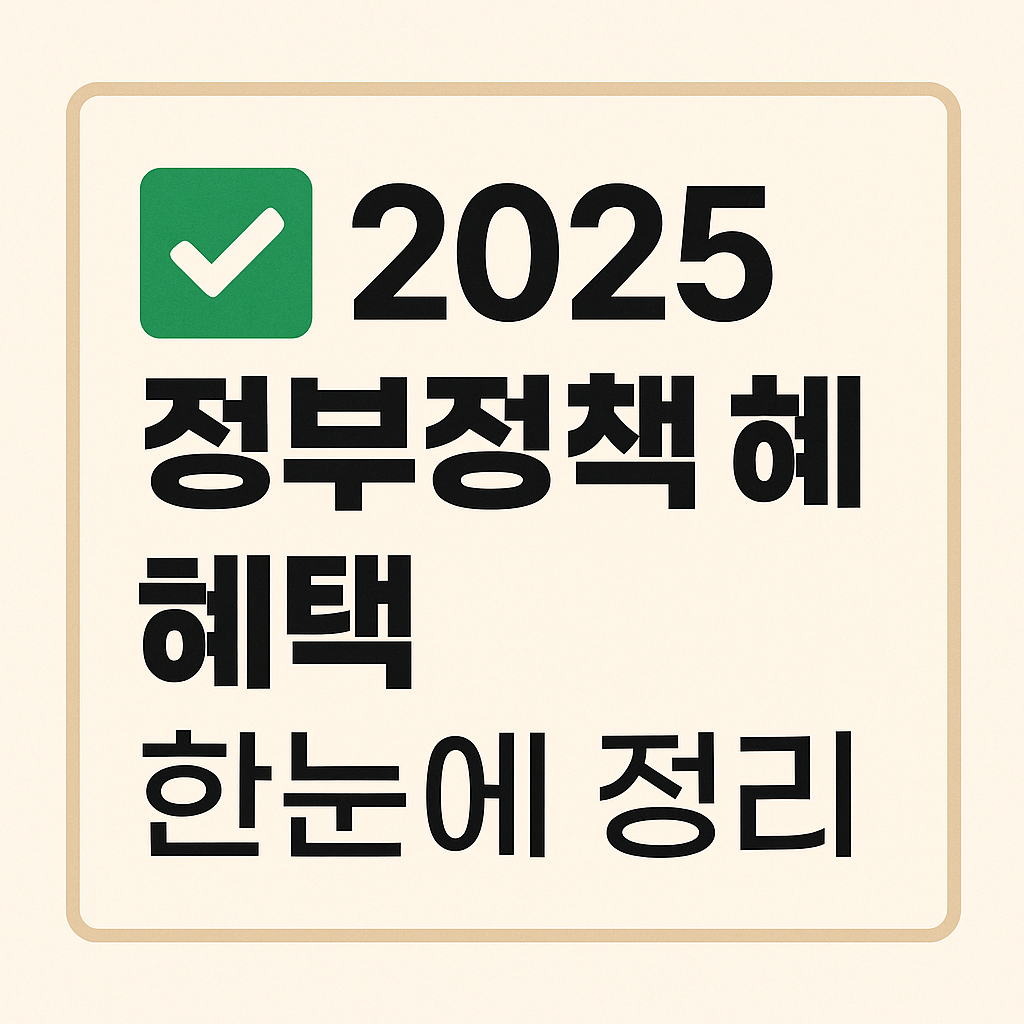 정부정책에 따라 카드 수수료 부담 없이 운영 가능한 최신 금융 혜택
