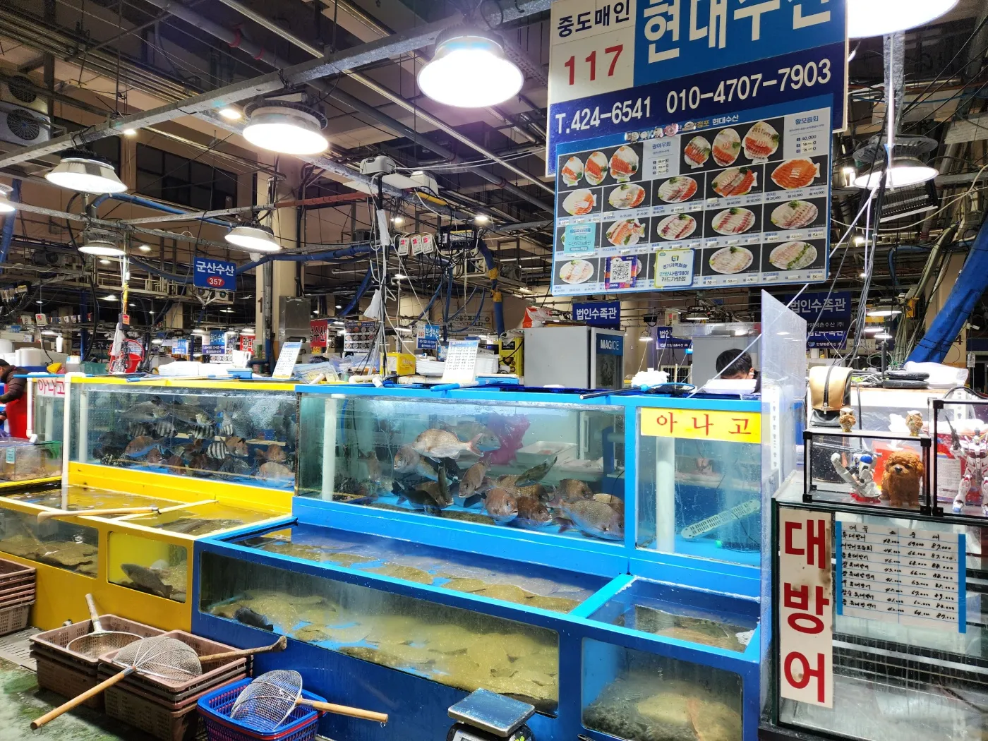 안양농수산물시장-현대수산