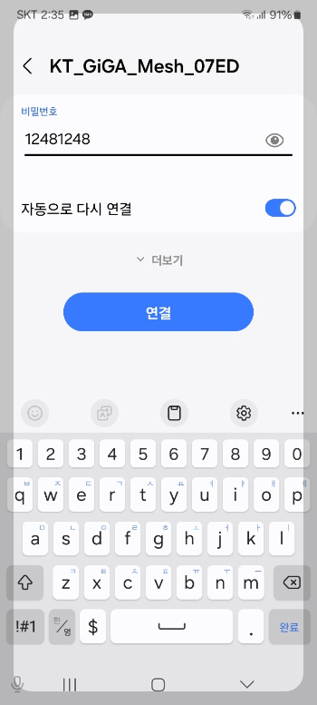 카페 와이파이 비밀번호