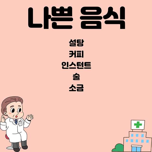 관절&#44;관절염에 좋은 음식과 나쁜 음식 식단관리