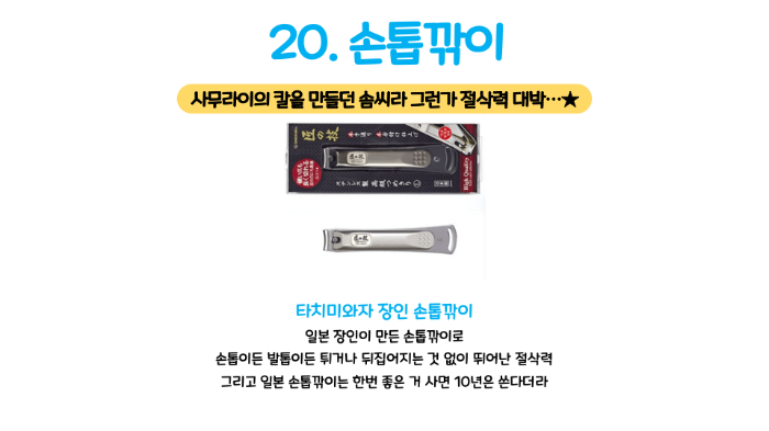 후쿠오카-돈키호테-쇼핑리스트-돈키호테-할인쿠폰-사용방법-샤론파스-동전파스-소화제-오타이산-진통제-감기약-파브론-위장약-카베진-영양제-선크림-화장품-식품-음식-카레-라멘-손톱깎이