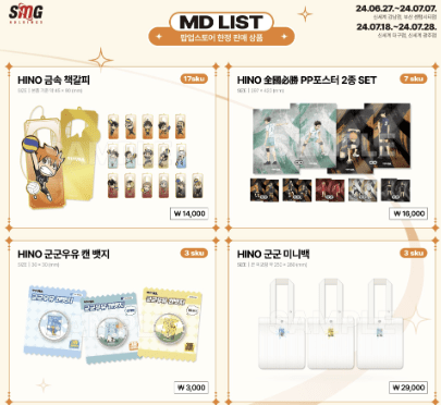 팝업스토어 굿즈 사진2