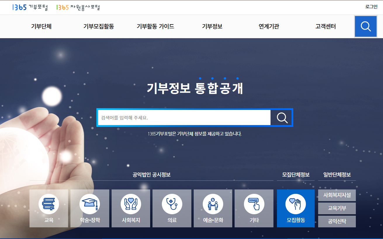  [긴급] 2026년 겨울방학 1365자원봉사 추천 리스트 및 신청 방법 (선착순 마감 주의)
