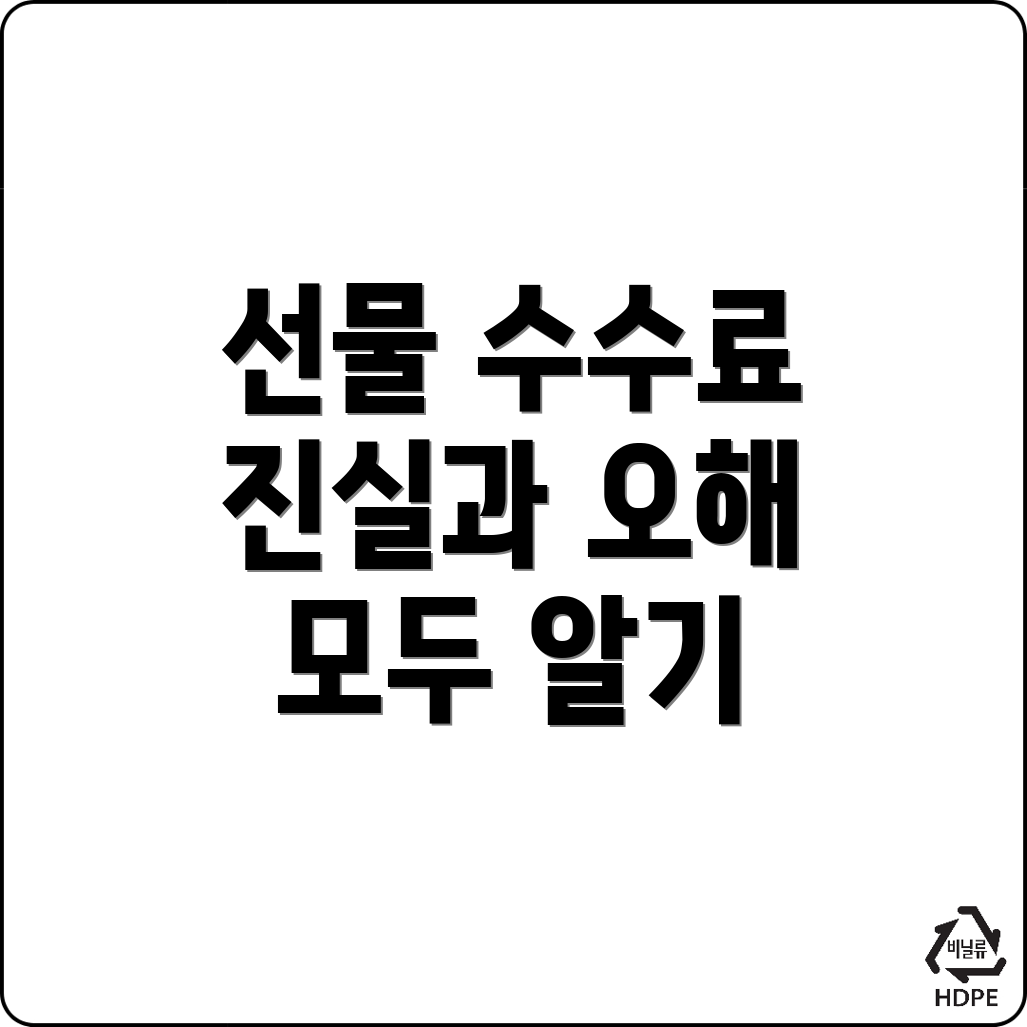 바이낸스 선물 수수료