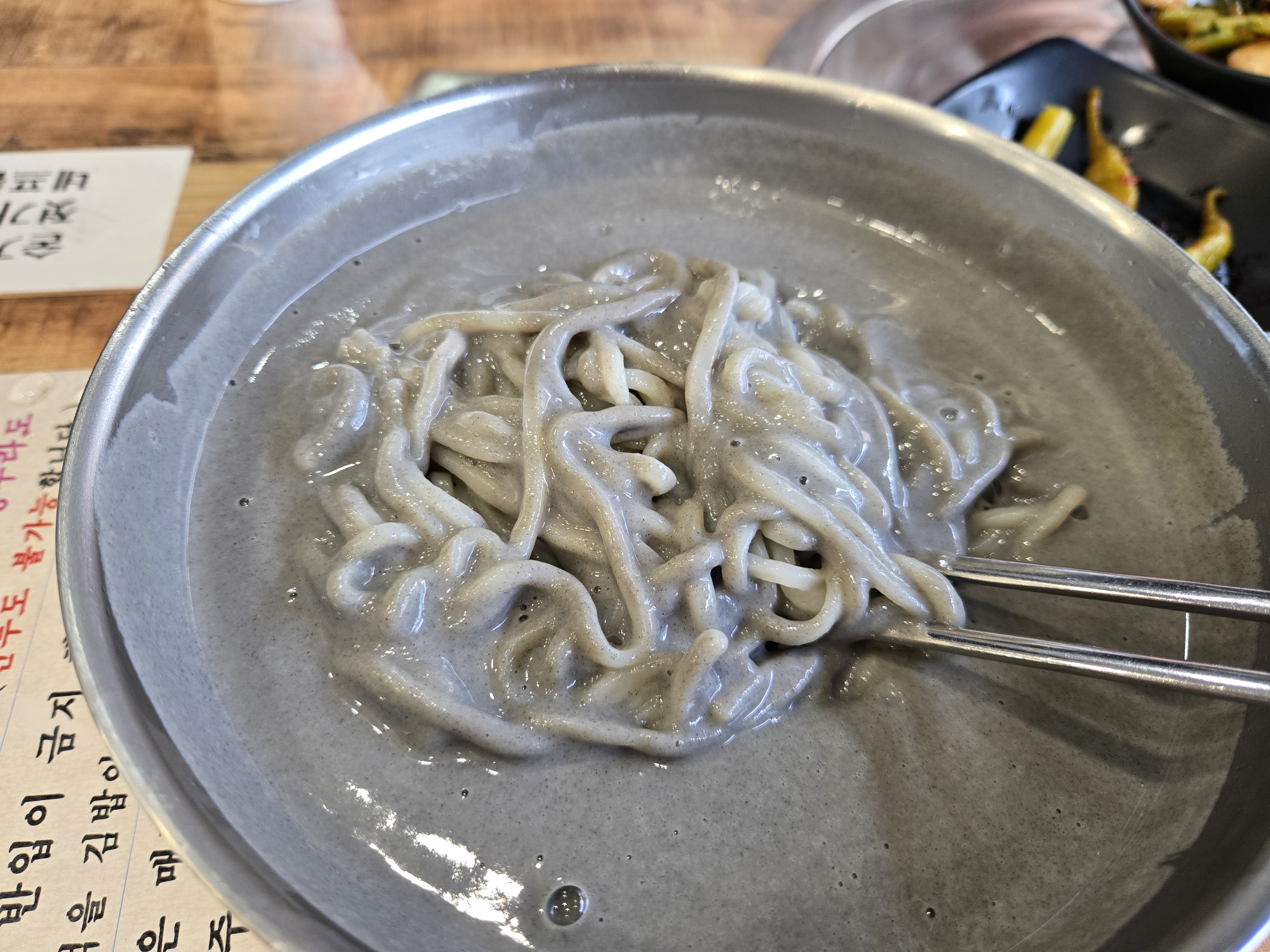 콩게미