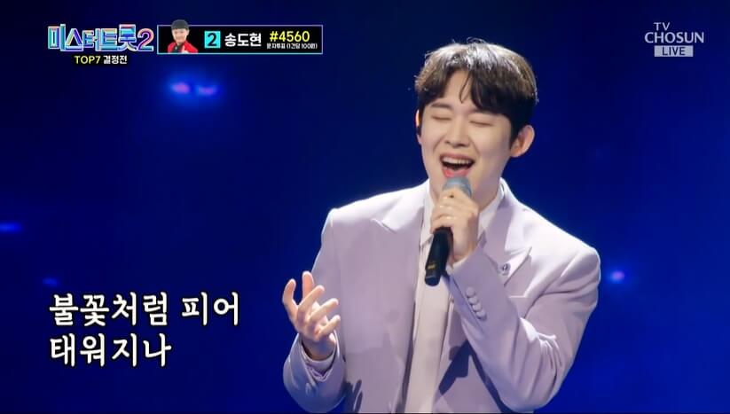 미스터 트롯2 결승진출자명단