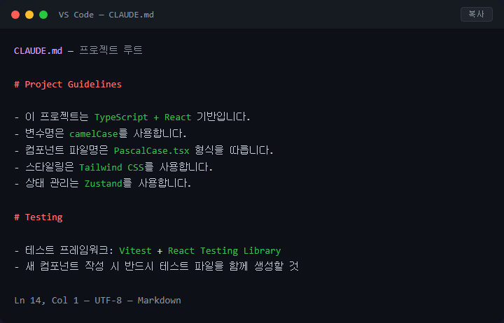 Claude Code 메모리 기능으로 프로젝트 맥락 기억시키는 법