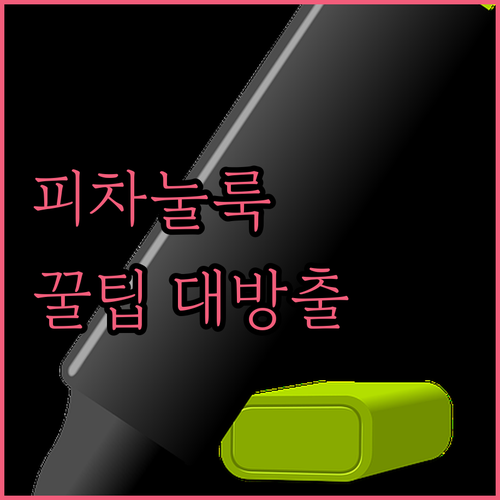 피차눌룩 여행, 파타라 리조트 & 스..