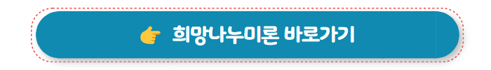 기대출 과다자 추가대출 희망나누미론