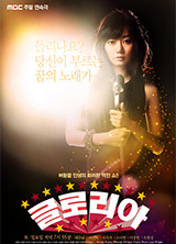 드라마 글로리아