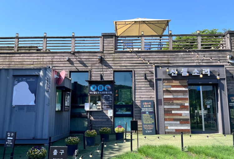 산들소리 수목원