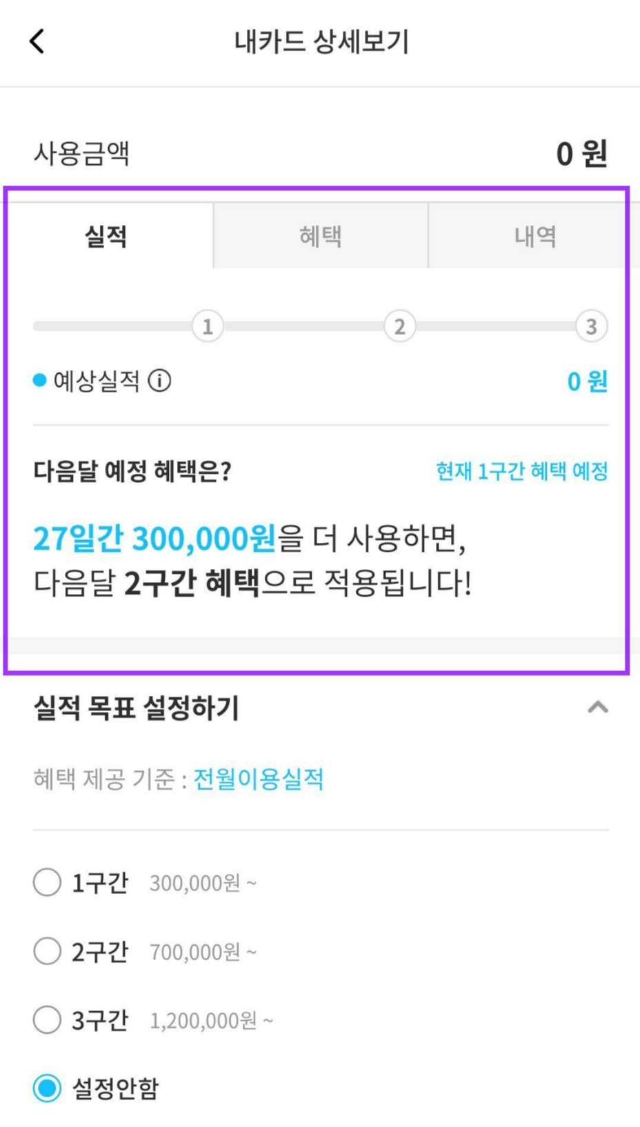 신용카드앱_더쎈카드_36