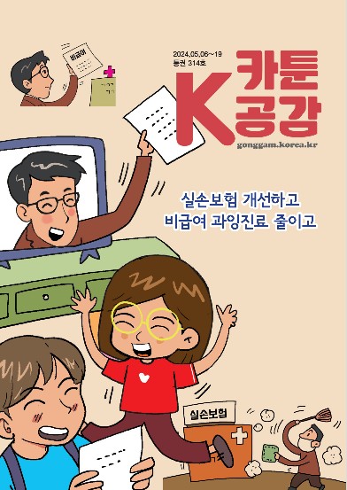 k-공감
