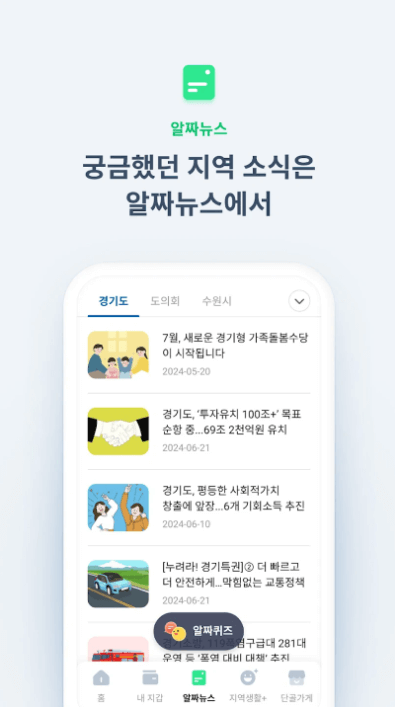 경기지역화폐 사용방법 가능매장찾기 앱신청