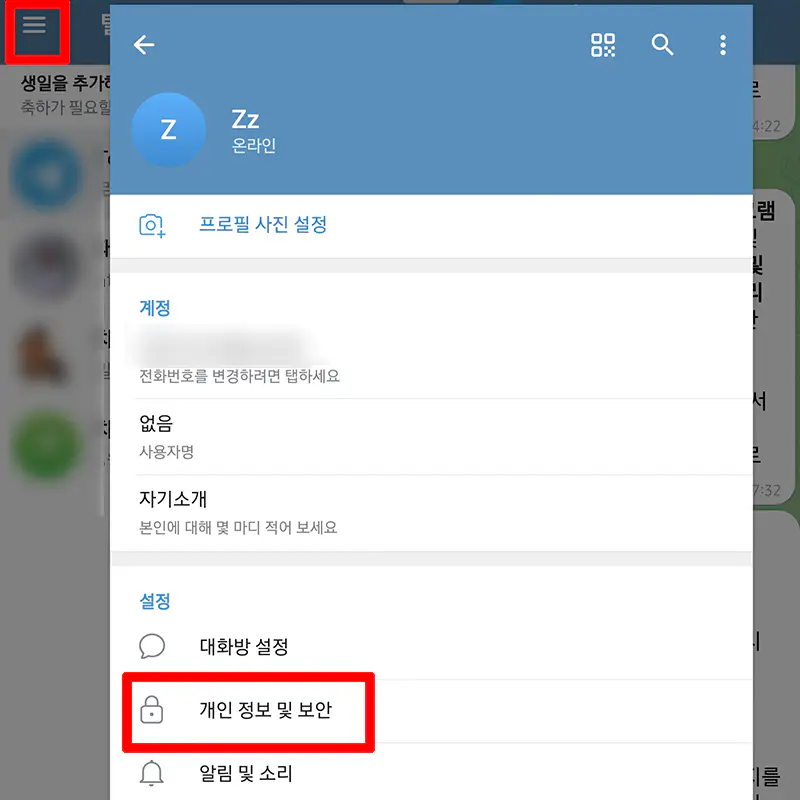 개인-정보-보안