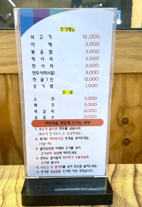 생방송 투데이 만두전골 칼국수 경기 시흥