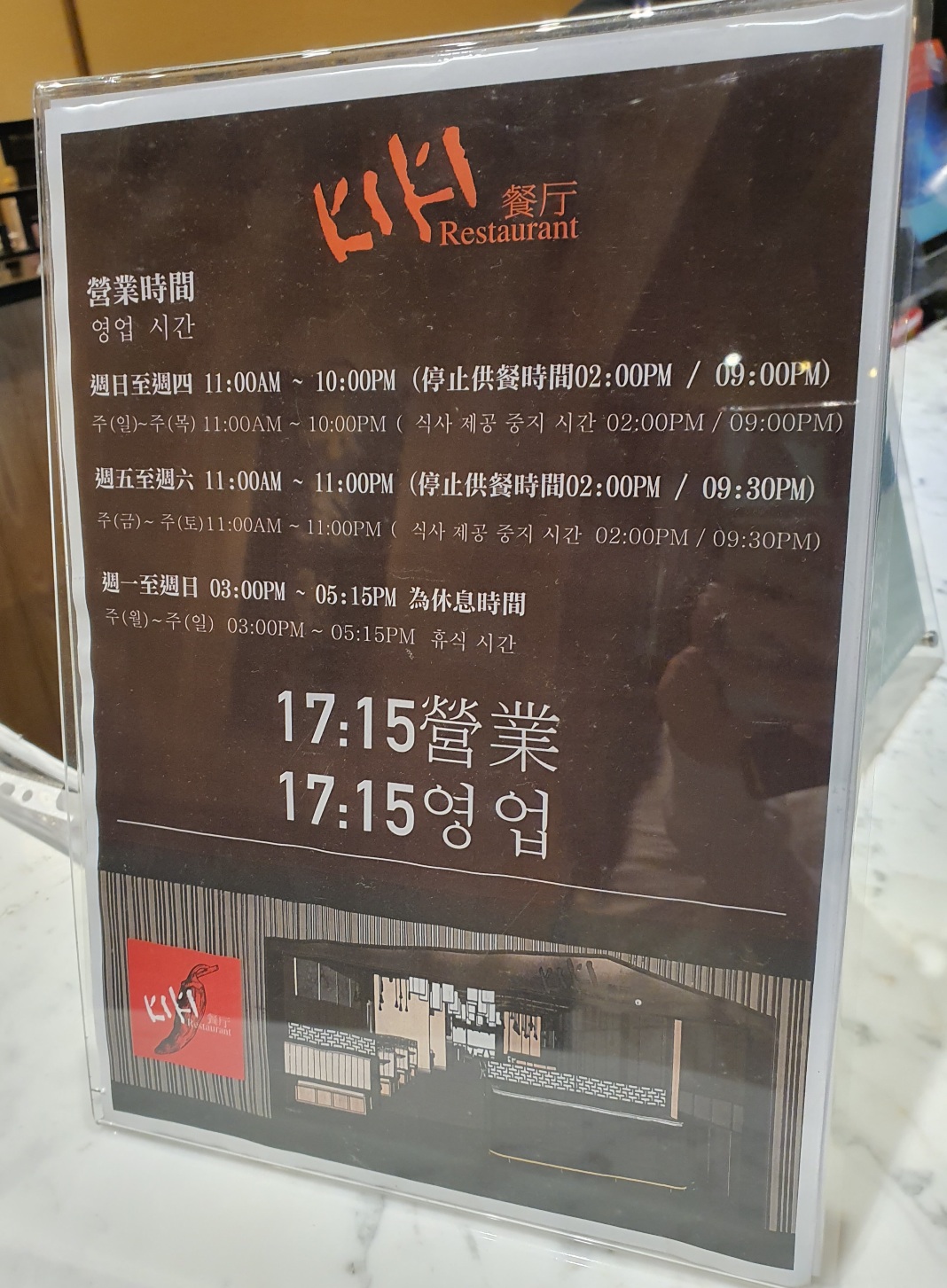 대만 맛집_키키레스토랑 메뉴 추천