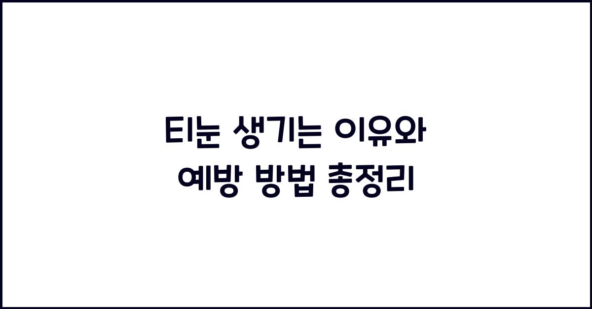 티눈 생기는 이유