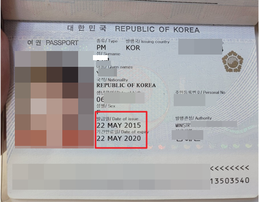 미성년자여권재발급