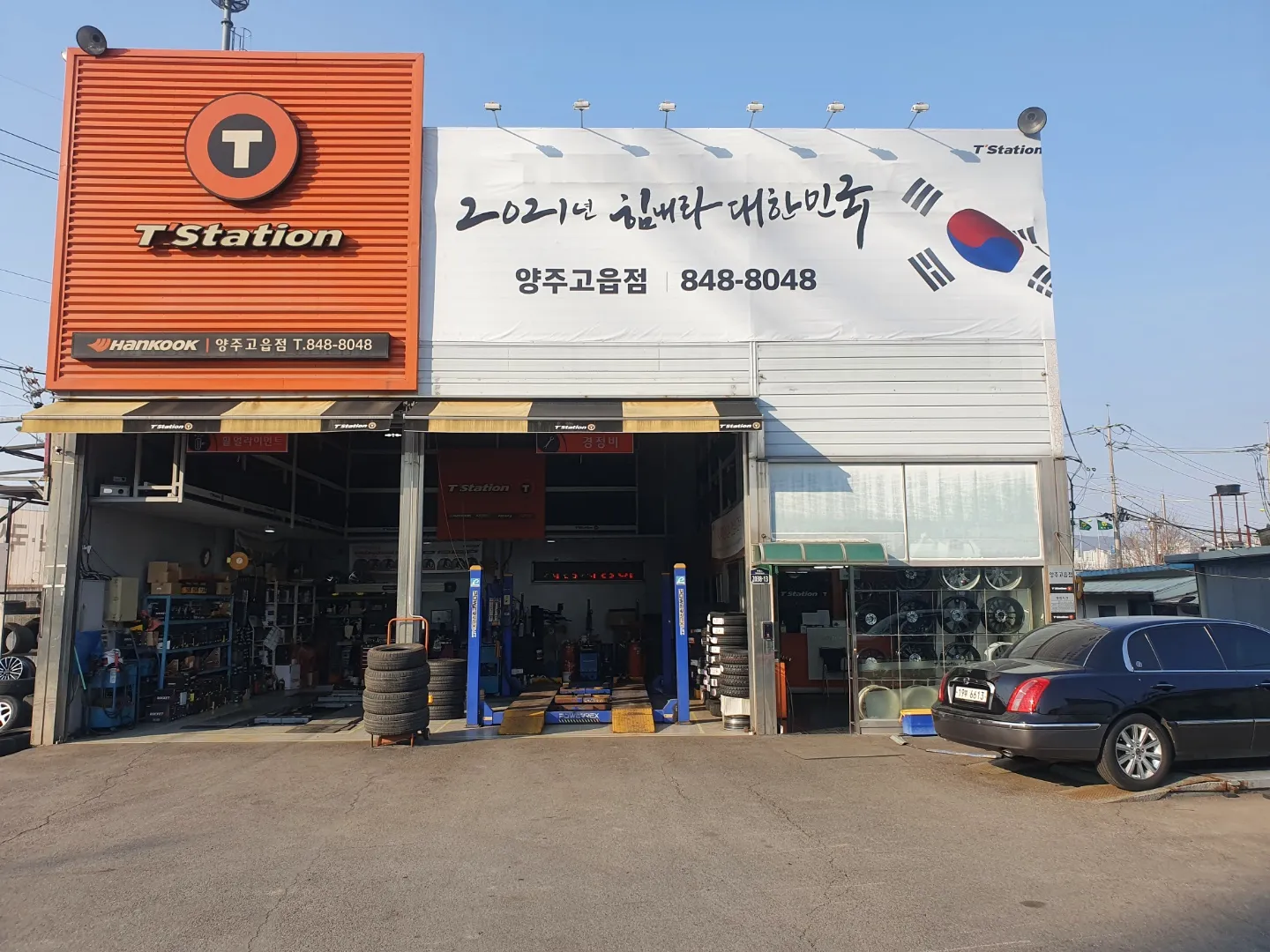 티스테이션 타이어 가격 강북점 안산법원점 할인 정보_3