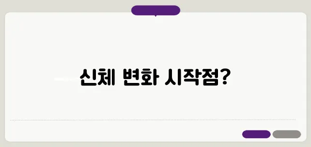 폐경기 전조증상 한번 정확하게 알아보도록 하죠