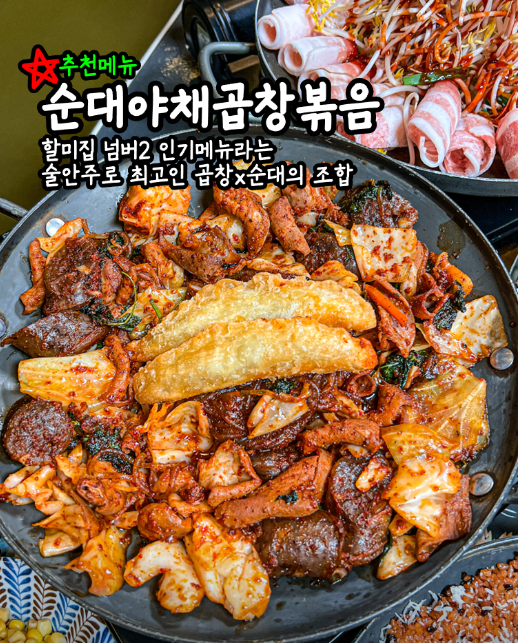 할미집 전주본점3