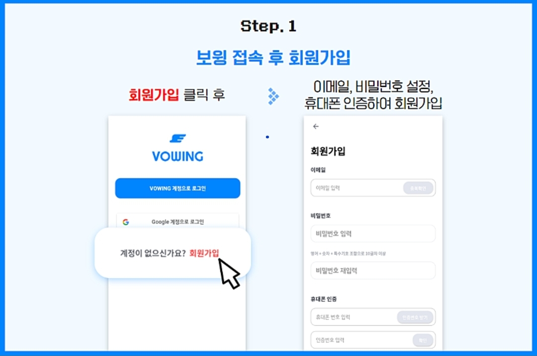 보윙 어플 앱테크
