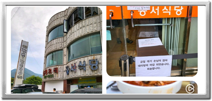 전현무계획2 장성 생굴짬뽕 후기