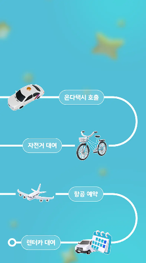 티머니GO