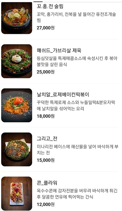 메뉴판