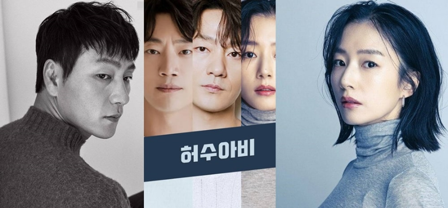 드라마 허수아비 인물관계도