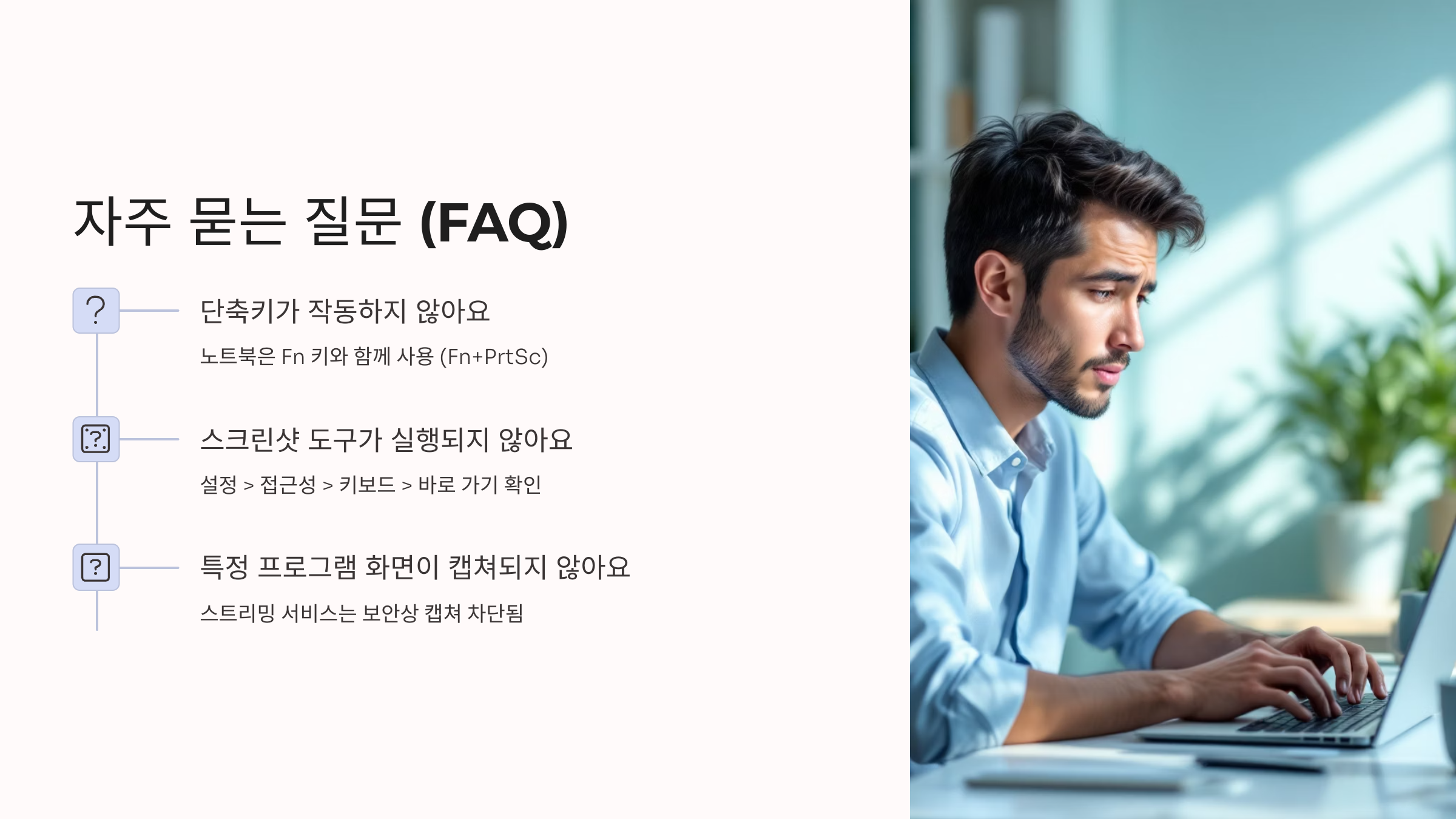 윈도우 화면 캡처 단축키