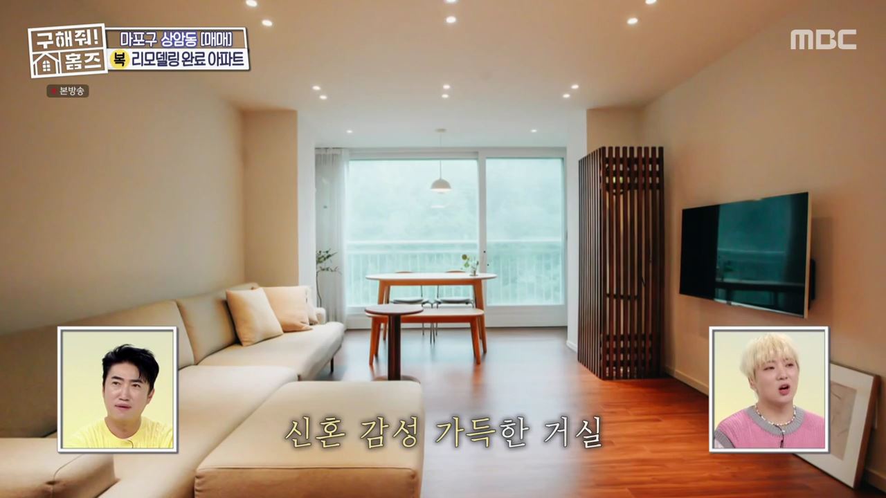 구해줘홈즈 마포구 상암동 리모할 결심 하우스 매물 가격 및 구조 인테리어 리모델링 최종선택 소개